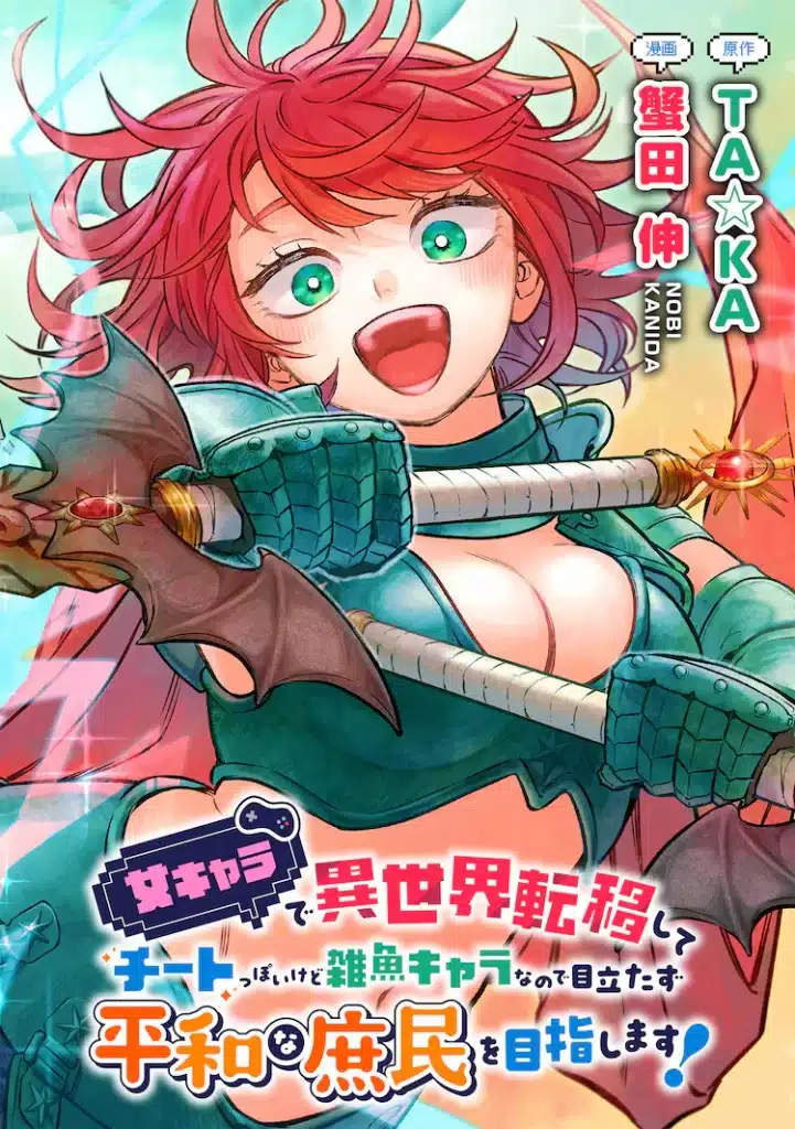 Jokyara de isekai tenishite e kokoro himeru no zen himitsu, iniziate le serie
