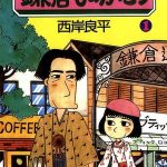 Kamakura monogatari torna il 4 giugnog