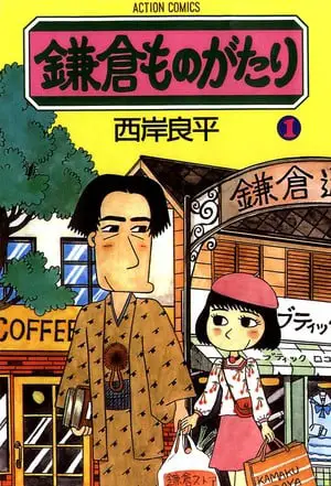 Kamakura monogatari torna il 4 giugnog Kamakura monogatari torna il 4 giugnog