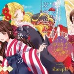 Muryoku seijo to munō ōjo ~ maryoku zero de shōkan sa reta seijo no i sekai kyūkoku-ki ~ e kanaria wa kiraboshi no yume o miru e, iniziate le serie