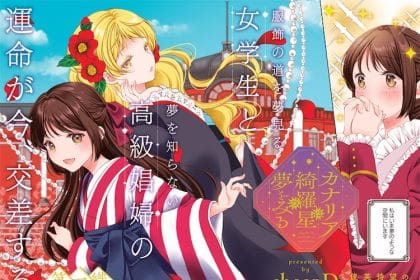 Muryoku seijo to munō ōjo ~ maryoku zero de shōkan sa reta seijo no i sekai kyūkoku-ki ~ e kanaria wa kiraboshi no yume o miru e, iniziate le serie
