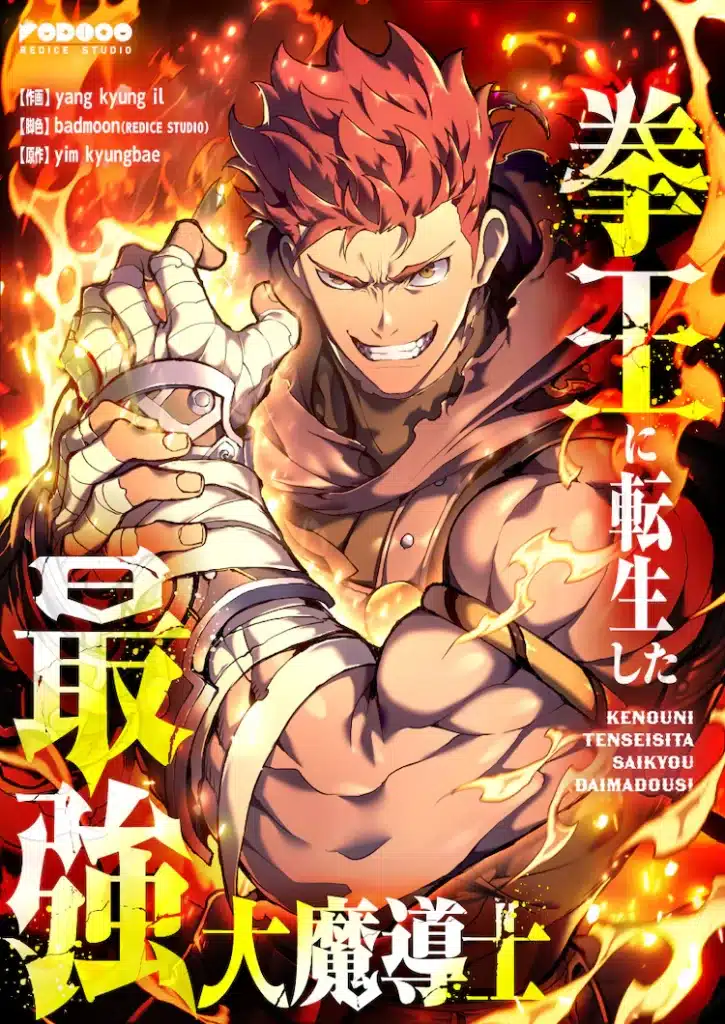 Ken-ō ni tensei shita saikyō dai madō-shi e dekoboko majo no oyako jijō, iniziate le serie