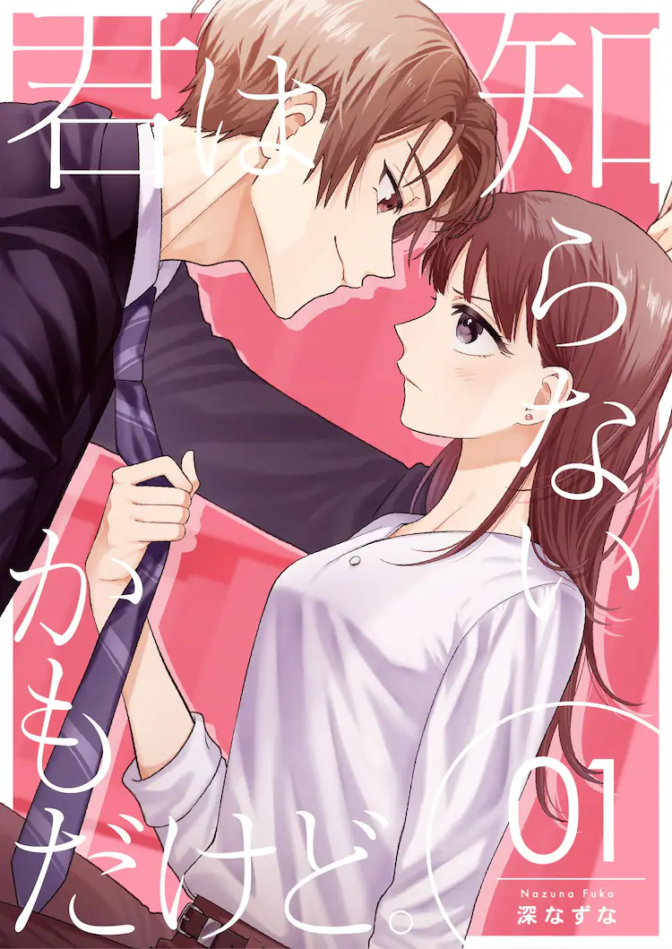 Uesugi-kun wa onnanoko o yametai e kimi wa shiranai kamodakedo, iniziate le serie