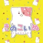 Kinokoinu - mushroom pup ottiene un anime