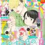 Kisumade toho 2-byō e kinnaru koi wa kōkyū de, iniziate le serie