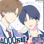 Kōhai ga ichizusugiru hanashi e yakyū no shinigami-sama, pubblicate le storie