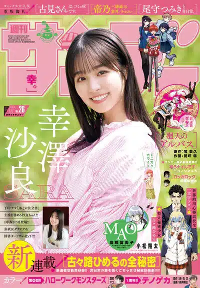 Jokyara de isekai tenishite e kokoro himeru no zen himitsu, iniziate le serie
