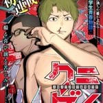 Kunigeru ~ ōkuni daigaku gei-jutsu gakubu eiga gakka ~, iniziata la serie