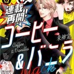 Kyō mo gokigen morino-san e menace, iniziate le serie