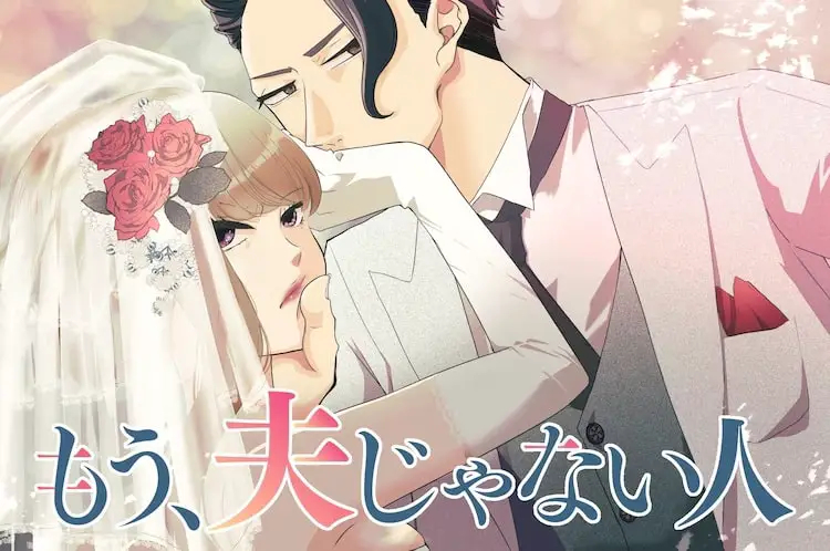 Umami monogatari e mō, otto janai hito, iniziate le serie Umami monogatari e mō, otto janai hito, iniziate le serie
