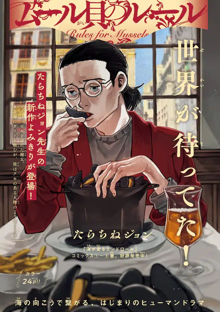 Mūru kai no rūru e seishun bakusō! , nuove informazioni sulle opere