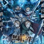 Mushoku tensei: jobless reincarnation ottiene una terza stagione Mushoku tensei: jobless reincarnation ottiene una terza stagione