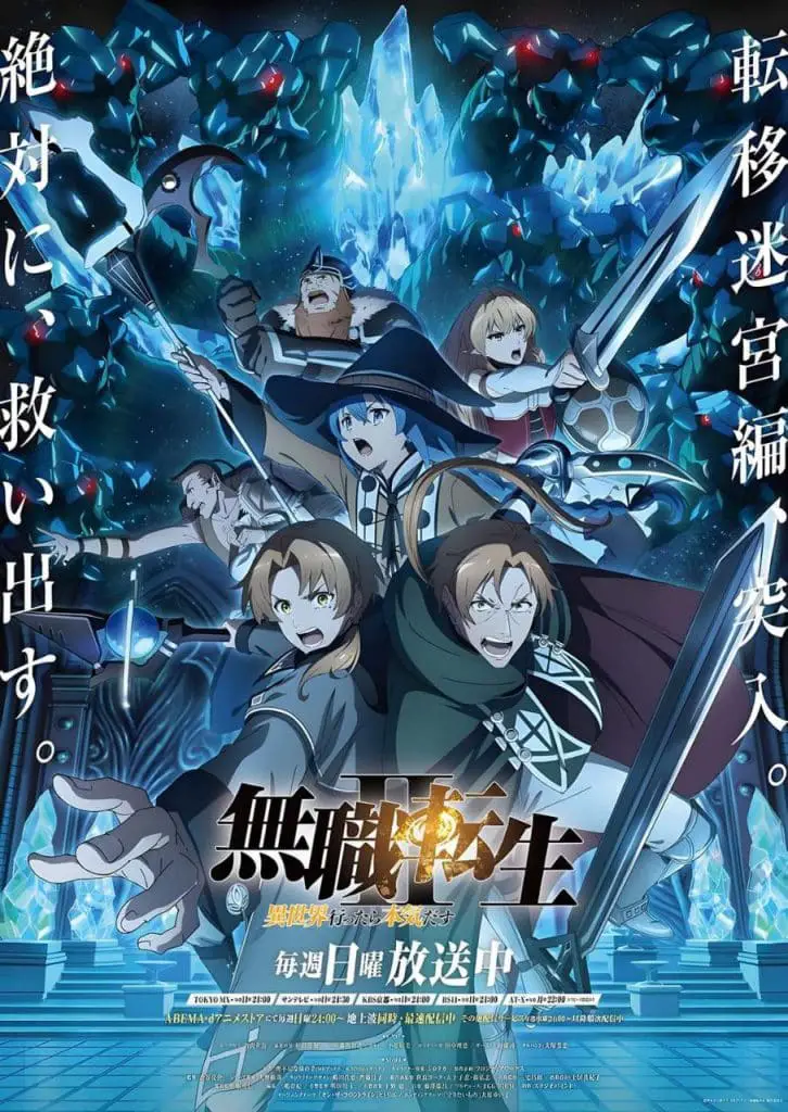 Mushoku tensei: jobless reincarnation 2