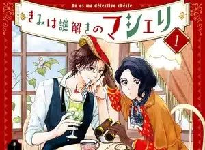 My dear detective: mitsuko's case files, il manga si sposta
