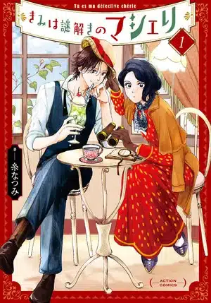 My dear detective, termina il manga My dear detective, termina il manga