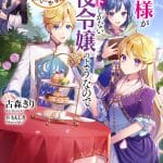 My not-so-fair lady is doomed! Termina il 5 luglio