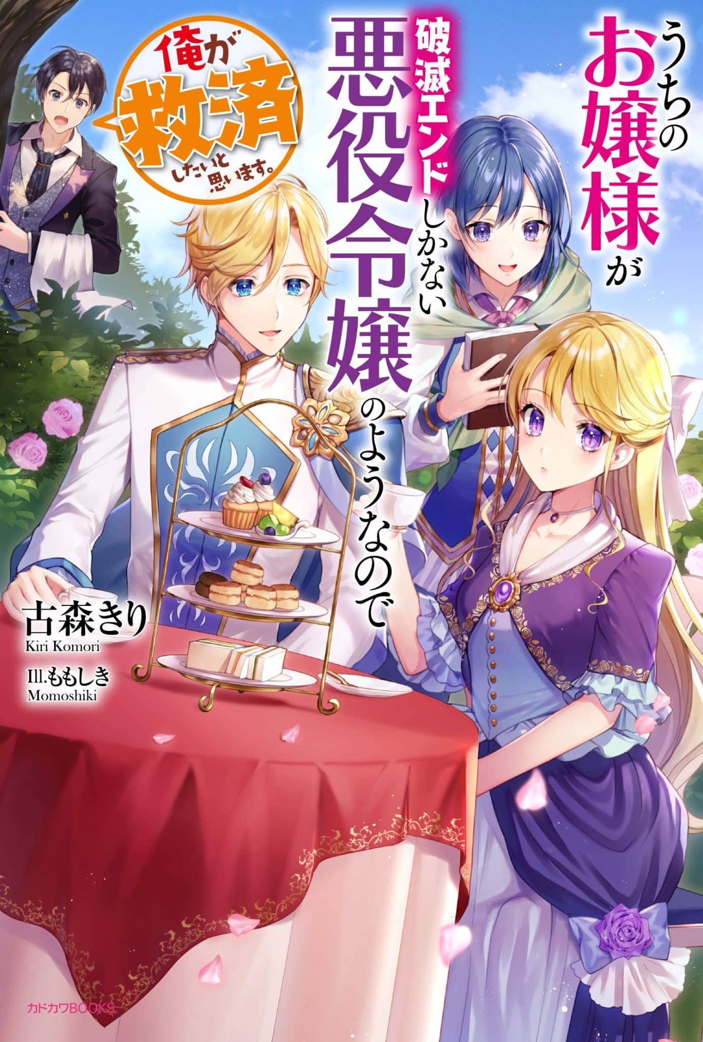 My not-so-fair lady is doomed! Termina il 5 luglio