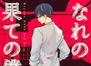 Shiganbana, nuova serie il 20 maggio