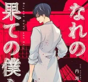Shiganbana, nuova serie il 20 maggio