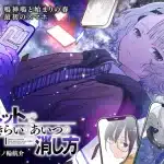 Kokage-chan wa koi no noroi ni maketakunai e netto de kiraina aitsu no keshikata, iniziate le serie