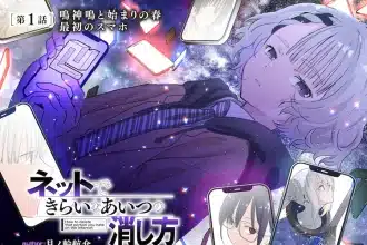 Kokage-chan wa koi no noroi ni maketakunai e netto de kiraina aitsu no keshikata, iniziate le serie