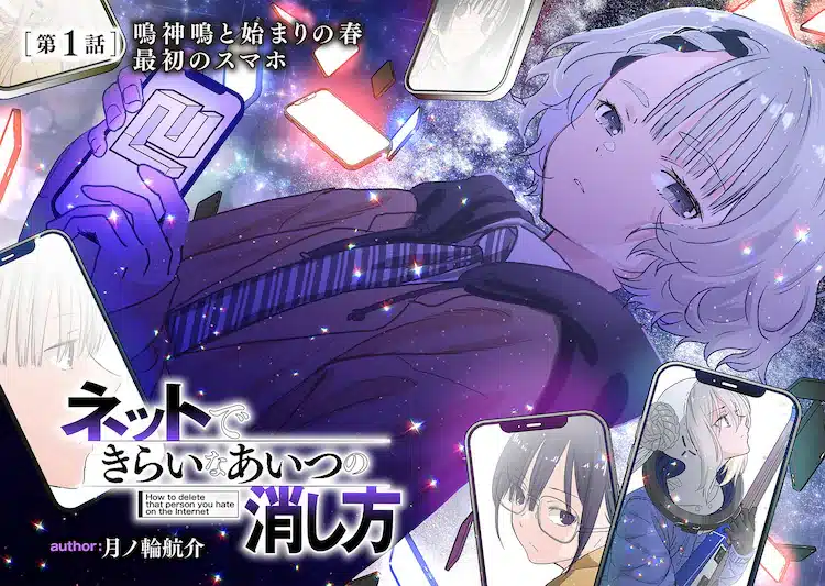 Kokage-chan wa koi no noroi ni maketakunai e netto de kiraina aitsu no keshikata, iniziate le serie