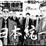 Tonari no seki no dōryō ga ore no risunādatta kudan e nihon tōitsu, iniziate le serie Tonari no seki no dōryō ga ore no risunādatta kudan e nihon tōitsu, iniziate le serie