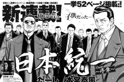 Tonari no seki no dōryō ga ore no risunādatta kudan e nihon tōitsu, iniziate le serie