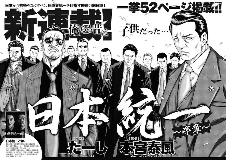 Tonari no seki no dōryō ga ore no risunādatta kudan e nihon tōitsu, iniziate le serie Tonari no seki no dōryō ga ore no risunādatta kudan e nihon tōitsu, iniziate le serie