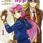 Re: sukeban deka, termina la serie Re: sukeban deka, termina la serie