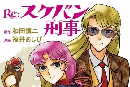 Re: sukeban deka, termina la serie