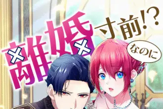 Rikon sunzen! ? Nanoni kowamote otto wa dekiai otto ni narimashita e nest, iniziate nuove opere