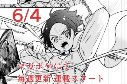 Rukiora to makyō no shōkan-in, nuova serie a giugno