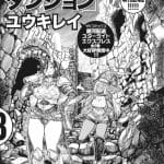 Sake to tobacco no hiyatoi dungeon, nuova serie in arrivo