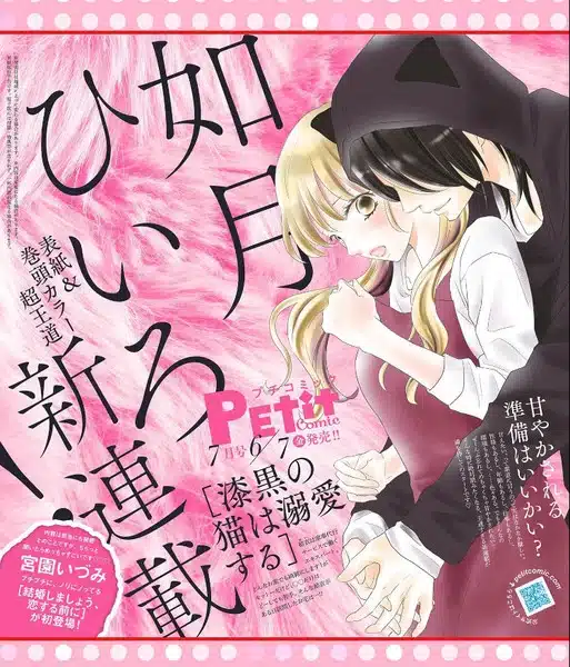 Shikkoku no neko wa dekiakisuru, nuova serie a giugno Shikkoku no neko wa dekiakisuru, nuova serie a giugno