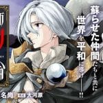 Kare no kemono ga miru yume wa e shiryōjutsushi uerutsu no heiwa-ron, iniziate le serie