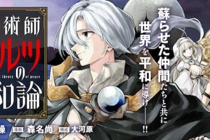 Kare no kemono ga miru yume wa e shiryōjutsushi uerutsu no heiwa-ron, iniziate le serie