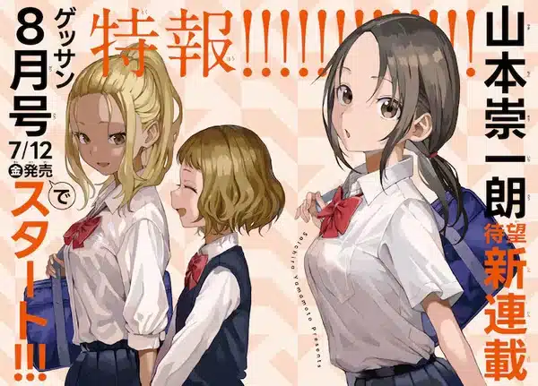 Sōichirō yamamoto inizia un nuovo manga Sōichirō yamamoto inizia un nuovo manga