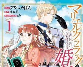 The tales of marielle clarac, termina il manga