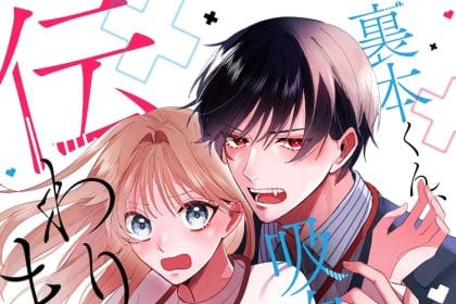 Uramoto-kun, kyūketsu de ai wa tsutawarimasen! E shimekiri owari no koi wa amai, iniziate le serie