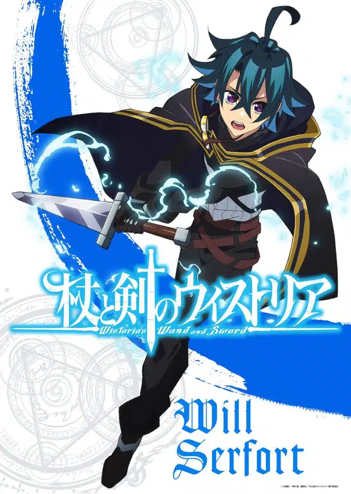 Wistoria: wand and sword, mostrata una nuova immagine Wistoria: wand and sword, mostrata una nuova immagine