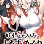 Tomodachi ga hoshikattanode, isekai de kuchizuke o! E yōbyōtsu zumi-sama no yorozu meguri, iniziate le serie Tomodachi ga hoshikattanode, isekai de kuchizuke o! E yōbyōtsu zumi-sama no yorozu meguri, iniziate le serie
