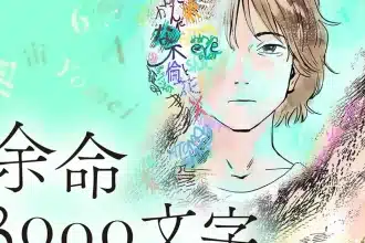 Yomei 3000 moji, termina il manga