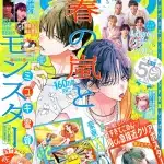 Yūrei-jō no danna-sama e shiganbana, iniziate le serie