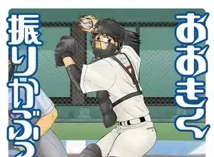 Big windup! , il manga si ferma