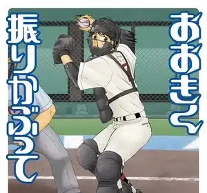 Big windup! , il manga si ferma