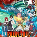 Fairy tail: 100 years quest, nuove informazioni sui doppiatori Fairy tail: 100 years quest, nuove informazioni sui doppiatori