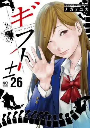 Habō no wadachi, inizia una nuova serie