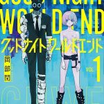 Good night world end, termina il prequel Good night world end, termina il prequel