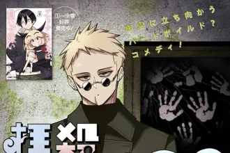 Koroshi-ya, ogamiya ni naru e nigatsu no shōsha ─ zettai gōkaku no kyōshitsu ─, terminate le serie